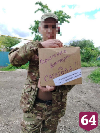 «Серебряные» волонтеры из Саратова получили благодарность с передовой